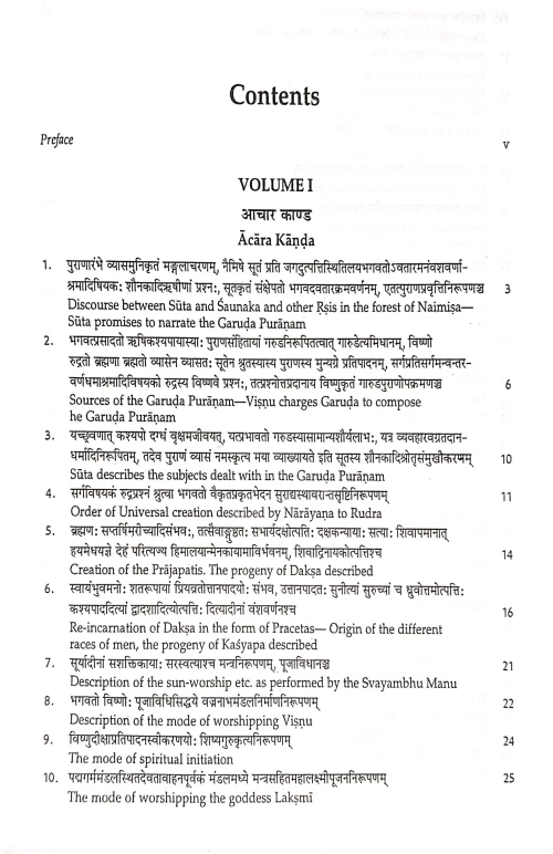 Garunda Mahapuranam 2 vols.